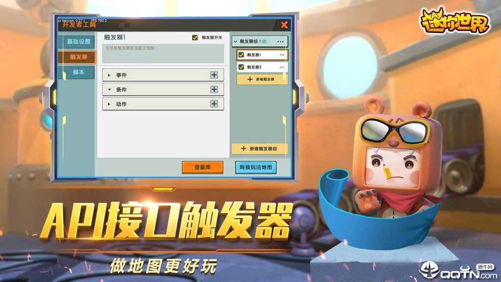 迷你世界