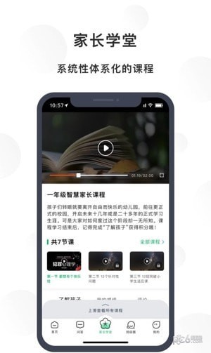 宁育家读书育人