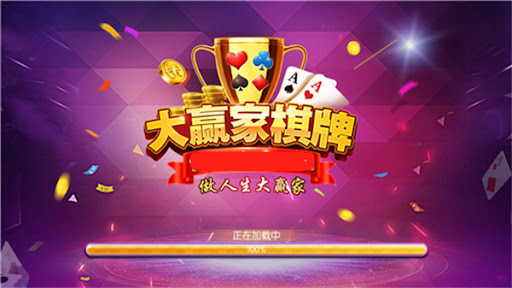 全民大赢家 1