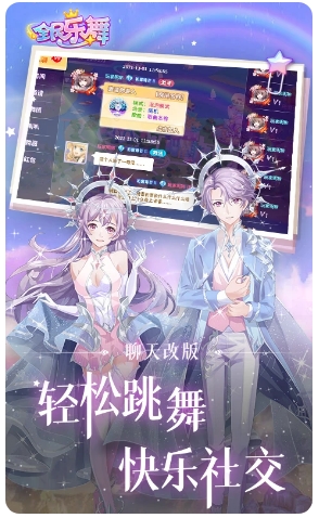 全民乐舞