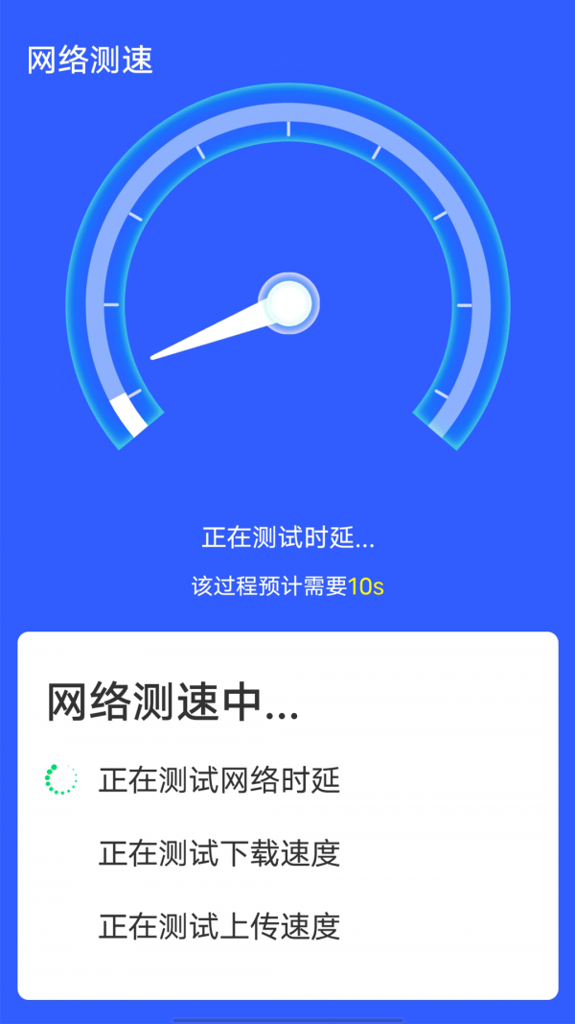 全全wifi一键连 全全wifi一键连