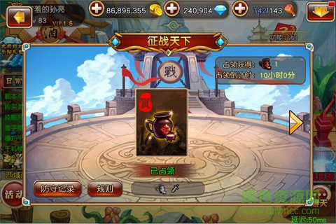 反斗三国