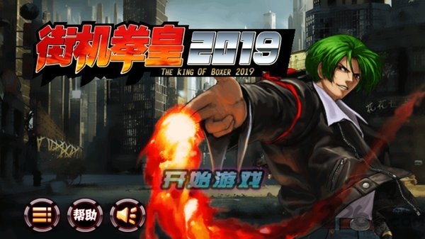 拳皇2002无限气版最新安卓版