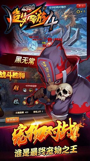 造梦西游4 造梦西游4
