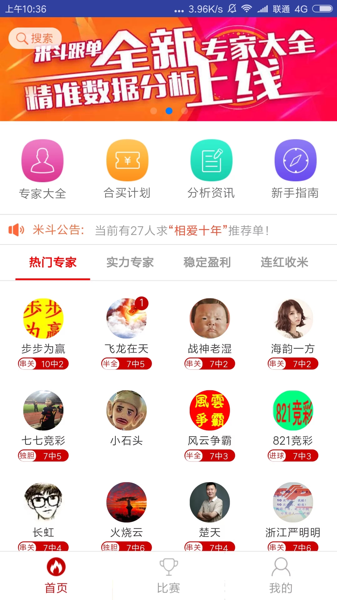 米斗跟单