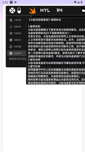 火焰鸟直装 火焰鸟直装