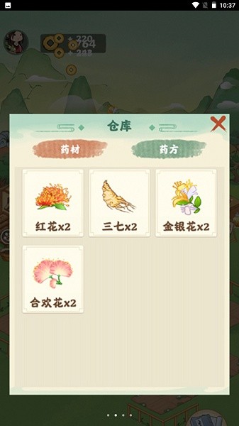 神农百草园 神农百草园