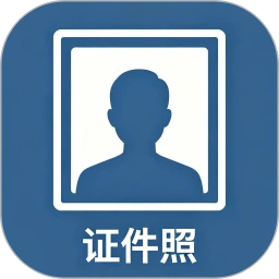 证件照换底修改器 1.1