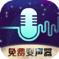 全民变声器 v2.722