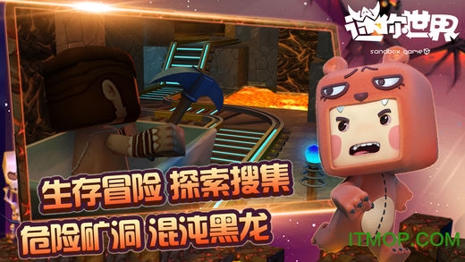 迷你玩科技迷你世界