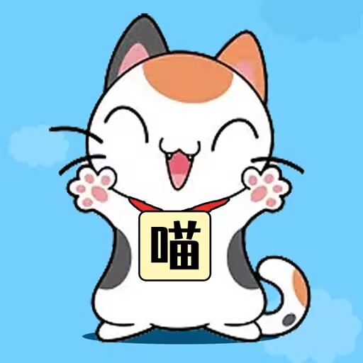 喵喵你不行 1.0