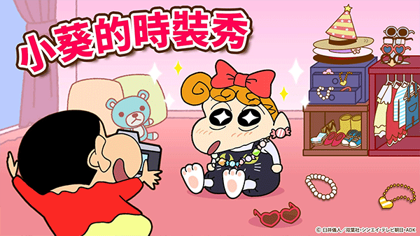 Crayon Shinchan安装器