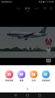 晃悠