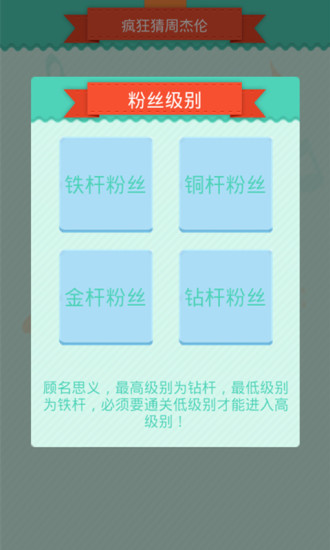 疯狂猜歌 疯狂猜歌