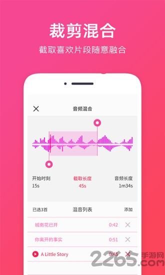 音频提取助手 音频提取助手