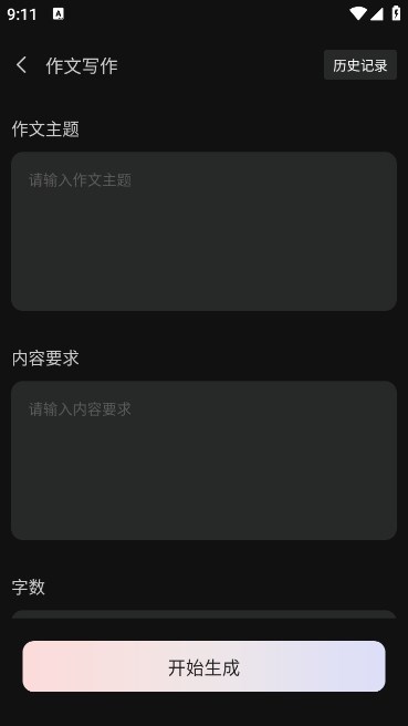 ai奇趣屋