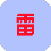 雷炎火痕 v1.0.0