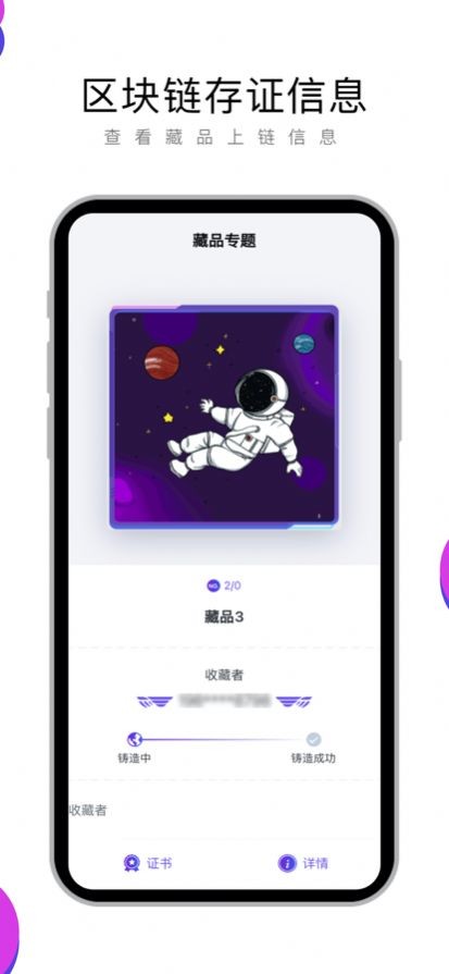奇点数字藏品