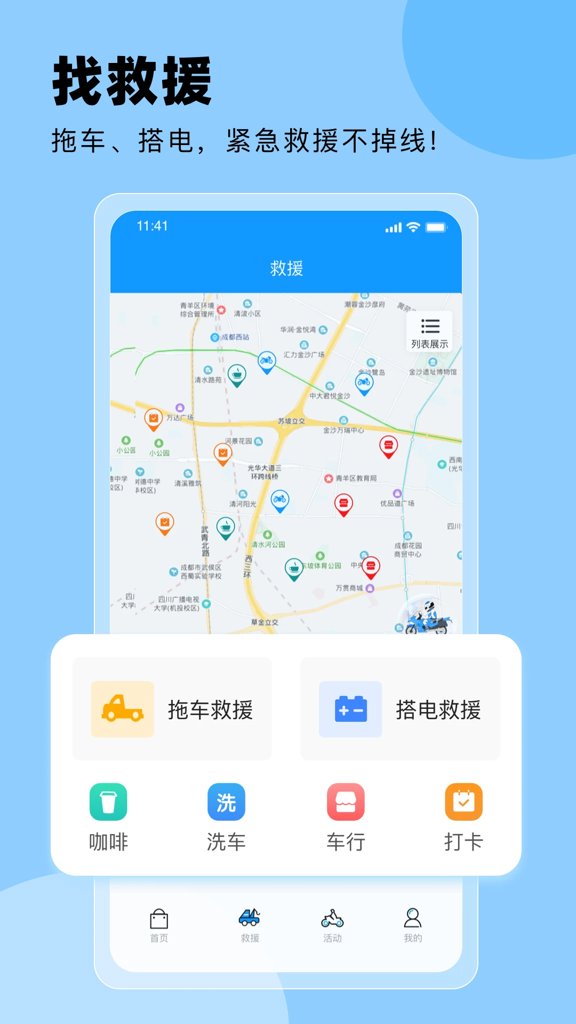 摩托宝
