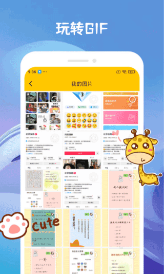 Emoji表情贴纸