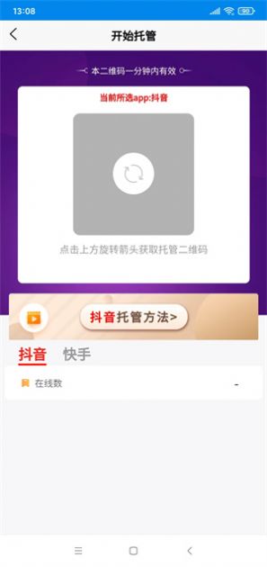 播放赚