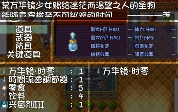 我的魔戒生活1.9g手机最新版