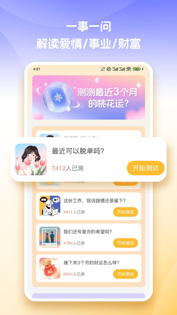 心知