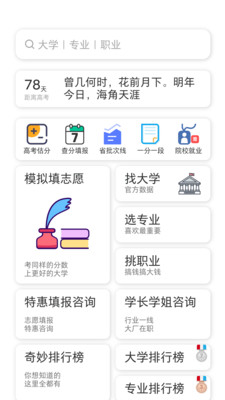 笔袋app官网版