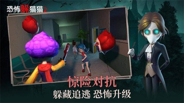 躲猫猫2春节版(免广告)2026免费版