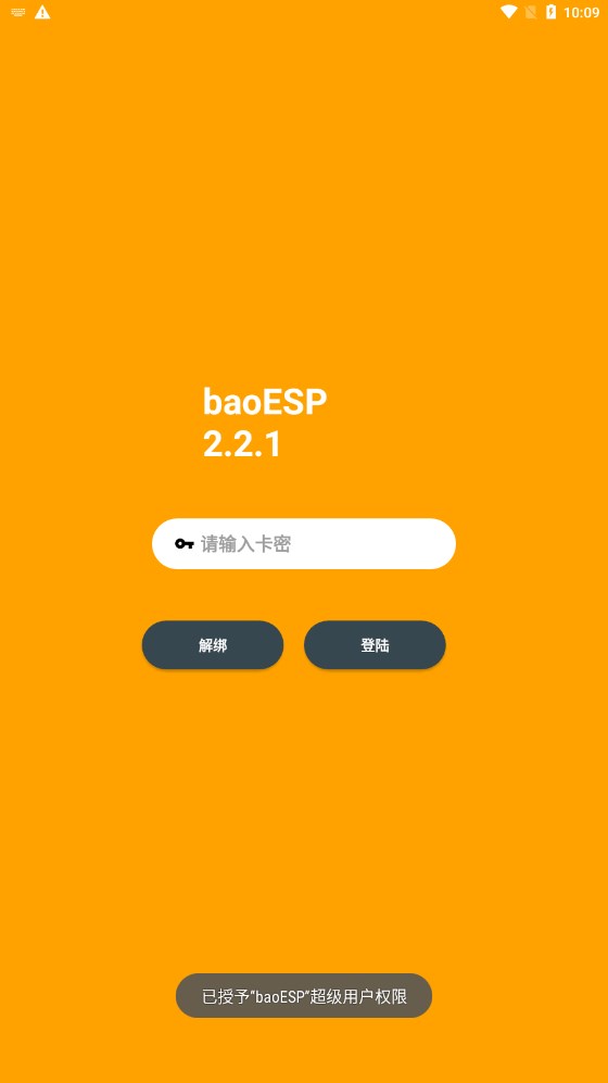卡密杀手