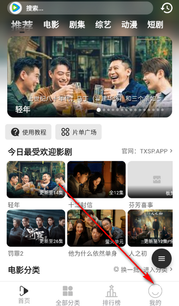 听心视频追剧软件