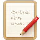 锤子便签最新官方版 4.2.2