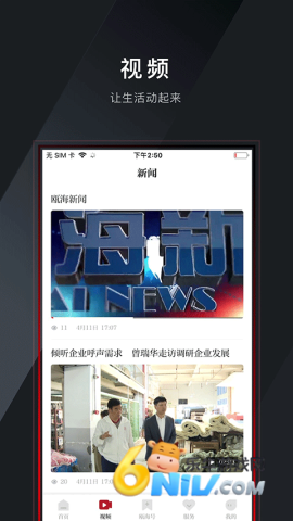 掌上瓯海 掌上瓯海
