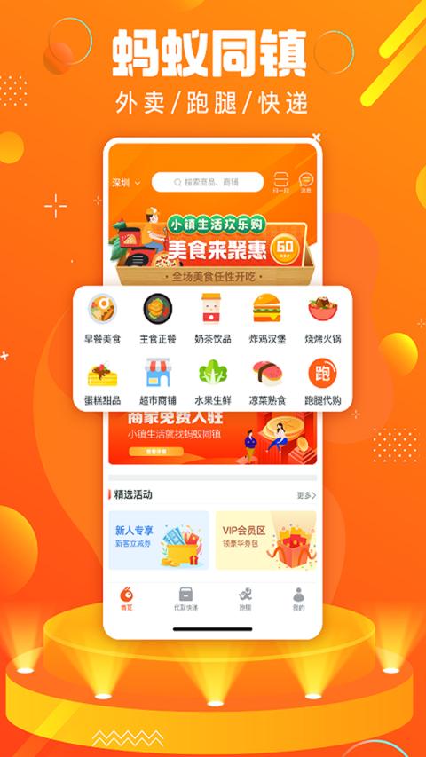 蚂蚁同镇 蚂蚁同镇