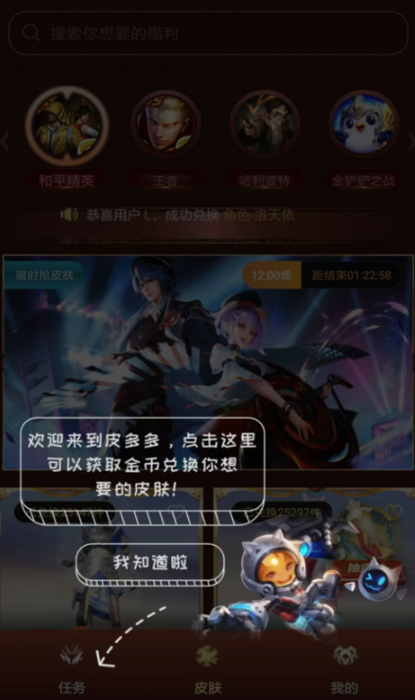 皮多多