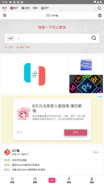 app喵安卓资源库