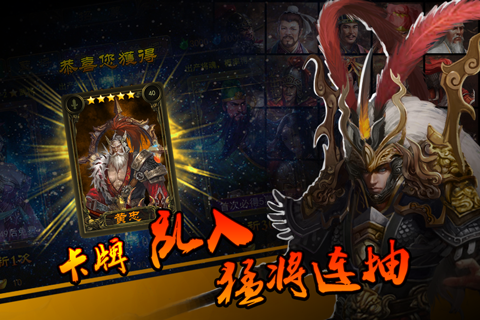 左右三国 左右三国