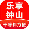 乐享钟山 v7.5.2