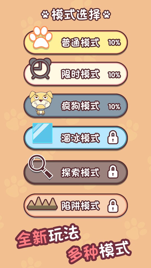 迷宫闯关达人