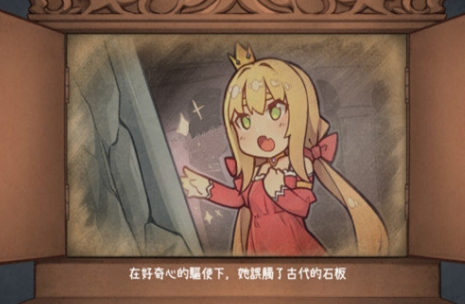 恶魔的石板 安卓免费版安卓