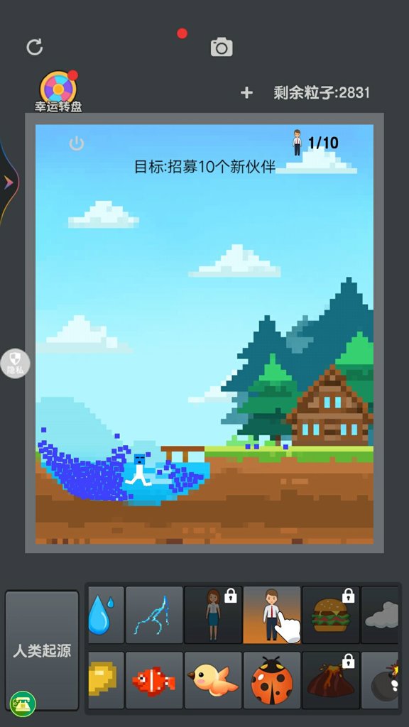 模拟物理沙盒 模拟物理沙盒