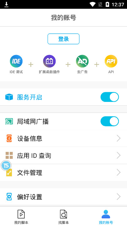 触动精灵