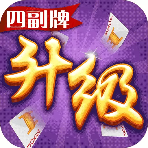 四副牌升级拖拉机官网免费版 4.3.20250113