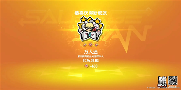 《香肠派对》快速达成万人迷成就