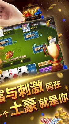 超级大满贯麻将