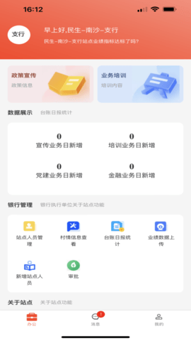 穗兴农