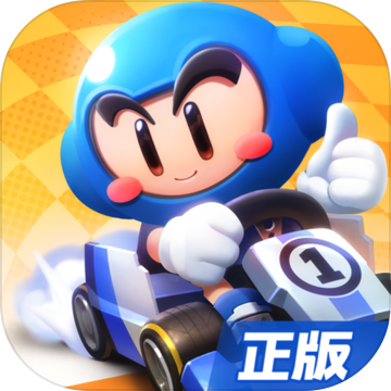 跑跑卡丁车官方竞速版 1.41.2