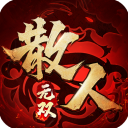 散人无双 1.0.4