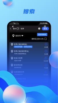 奥维高清街景地图