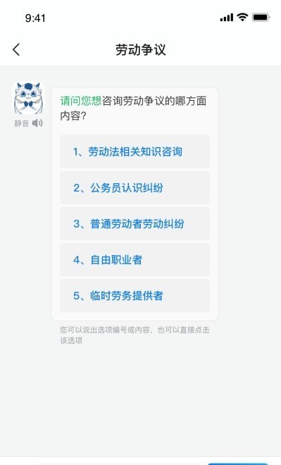 大牛AI律师